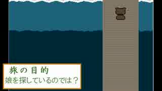 取り戻すために旅に出る。~SAVE実況プレイ~Part10