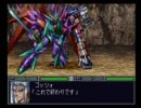 新スーパーロボット大戦スペシャルディスク・フリーバトルその16-4