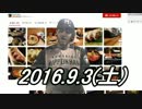 2016 今日のホームラン 2016.9.3