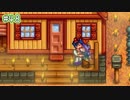 【実況】海外の牧場物語はこうなる。【Stardew Valley】48