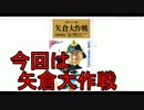 ３七銀スズメ刺し１前半　☆びわ