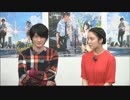 「君の名は。」公開記念特番 新海誠監督×神木隆之介×上白石萌音 (2／2)