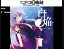 白髪教団生放送・あもかにっ！　第８回(2011・12/24)（高解像度版）