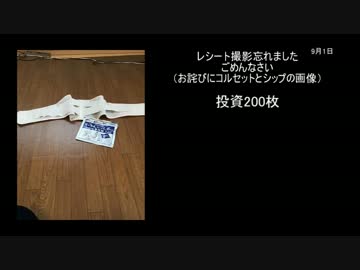 【スロット】まどマギ2全ツ企画【2週目】