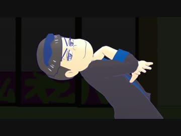 【MMDおそ松さん】次男+αにワンチャン僕の女神様っ！！！踊って頂いた。