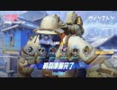 【Overwatch】タンクで戦いましょう【ウィンストン】