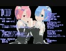 【MMD】「月陽-ツキアカリ-」をレムラムでモーニングスターをニコ初公開