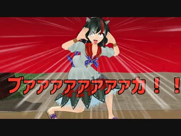 【東方MMD】リバース・ティアーズ・アマノジャク