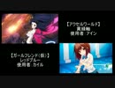 灰猫のヴァイスシュヴァルツ対戦動画 part.03 【AW vs GF】