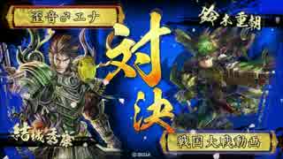 【一応手元付き戦国大戦】歪みねえ引きこもり【２２９】