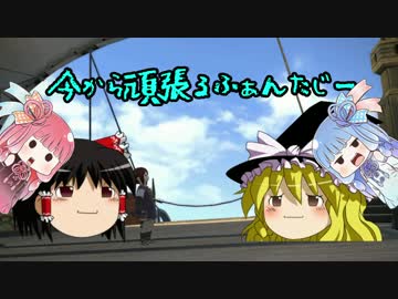 【新生FF14】今から頑張るふぁんたじーPart18【ゆっくり＆VOICEROID】