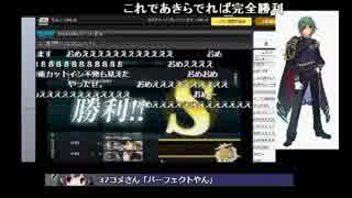 【艦これ】16夏イベE-4甲 某ラスダンミラー放送
