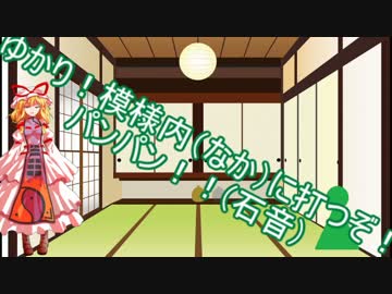 ゆかりん、碁会所へ行く（前編）