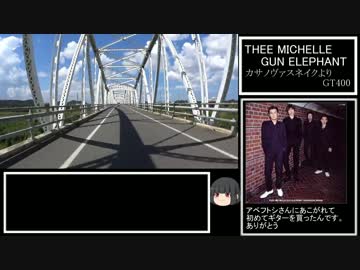 【biimシステム】父親が倒れたのでお見舞いに行った時の車載動画