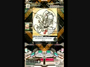 【SDVX II】 サイコパスコミュニケーション 【INF】