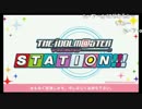 第93回「THE IDOLM@STER STATION!!!」アーカイブ動画 沼倉愛美・原由実・浅倉杏美