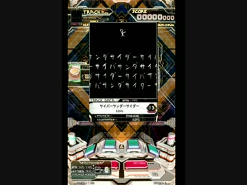 【SDVX II】 サイバーサンダーサイダー 【EXH】