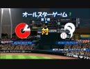 【パワプロ2016】この娘と結婚したい‼実況part22