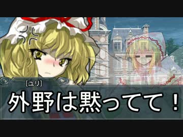 【東方卓遊戯】東方四季卓 Session10-10【SW2.0】