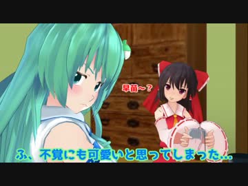 【東方MMD】早苗の部屋でカエルのゲーム
