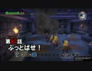 【DQB】まったりビルダーズ Part 87【実況】