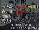 初心者だらけのおそ松さん人狼14村目