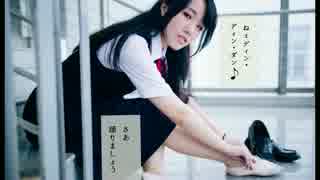 【エリ】バレリーコ ♪ 踊ってみた