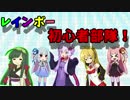 【R6S】レインボー初心者部隊【VOICEROID+実況】