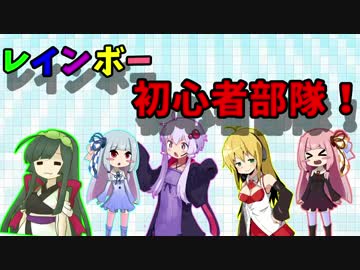【R6S】レインボー初心者部隊【VOICEROID+実況】
