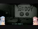 琴葉姉妹で行く　BUDDY　その4