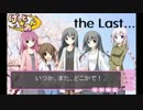 【実況】ツンデレに囲まれて生きよう【げっと☆おん】part67