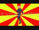 【APヘタリアMMD】プロイセンは厨病激発ボーイ
