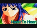 《実況》　すべての心にHeart　To　Heart　Part3