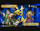【正二位B】　百戦不敗が流行るまで　part60