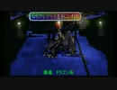 サガフロンティア　クーン編一人旅（全モンスター変身計画）　その２３