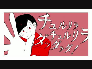 【手描きおそ松さん】最後のひとりになるまで終わらない話