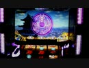 【パチスロ】戦国乙女2【No34】