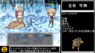 リョナの島 RTA 1:08:08　1/4