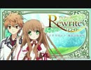 『Rewrite』 ラジオ 月刊テラ・風祭学院支局　＃６