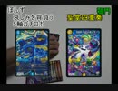 【紳士的な俺たちのデュエマ！】さらば！フェアリーギフト