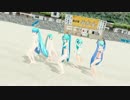 【MMD】Kiss Me 愛してる【水着ミクさん5人】