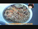 【米(コメ)大統領選挙】和風パエリア作ってみた【ゆっくり料理動画】
