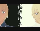 【MMDコナン】極楽浄土【安室透】