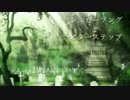 [じゃっくん]シュガーソングとビターステップ