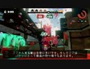 バケツ好きのバケツ好きのためのガチマッチ part.9 [S+99, スプラトゥーン]