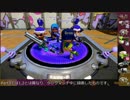 【Splatoon】S+カンスト済チャージャーのギア紹介兼解説 Part3