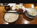 大学生が1人で石川県から宮城県まで旅をする　その１