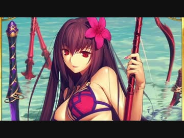 【FGO】宝具集【水着】