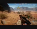 BF1 openβ 鈍足兵がGUN張る! β１！