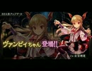 【シャドウバース】ヴァンピィちゃんボイス集